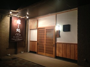 店舗新設工事看板完成！