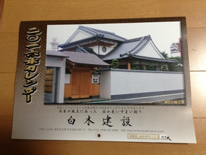 遅くなりましたが…。