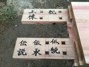 【熊本県  阿蘇市 古民家レストラン　阿蘇　はなびし】建築専門学校時代の友人の熊本地震復興古民家店舗再生工事　【既存古材手刻み､微調整､転用編】をリフォーム施工例にアップしました。