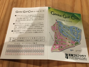 とうとうやったぜ❗️  玄海ゴルフクラブ❗️