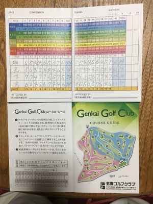 ついに出た！夢の80代！玄海ゴルフクラブ！