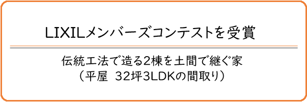 リクシルメンバーズコンテスト