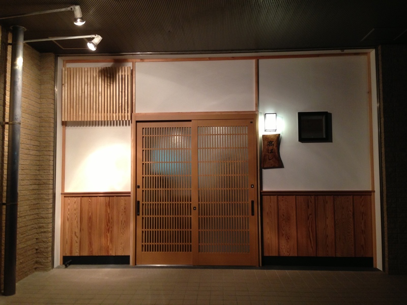 宗像市 癒し処 高はし(和食屋さん)店舗新設工事! 宗像市 白木建設